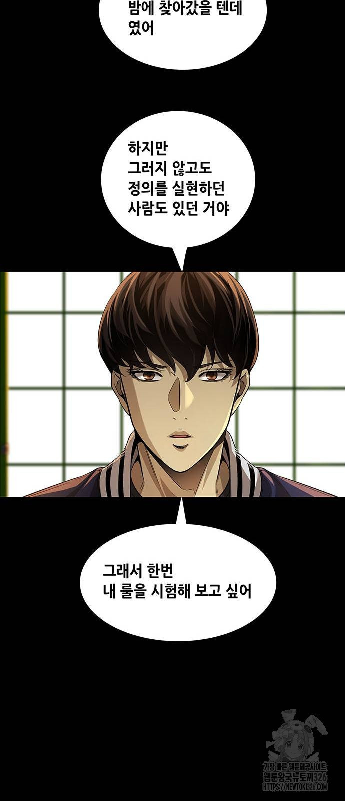 비질란테 2부 10화 48