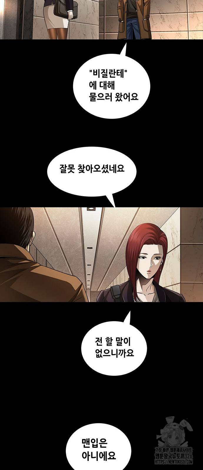 비질란테 2부 10화 56