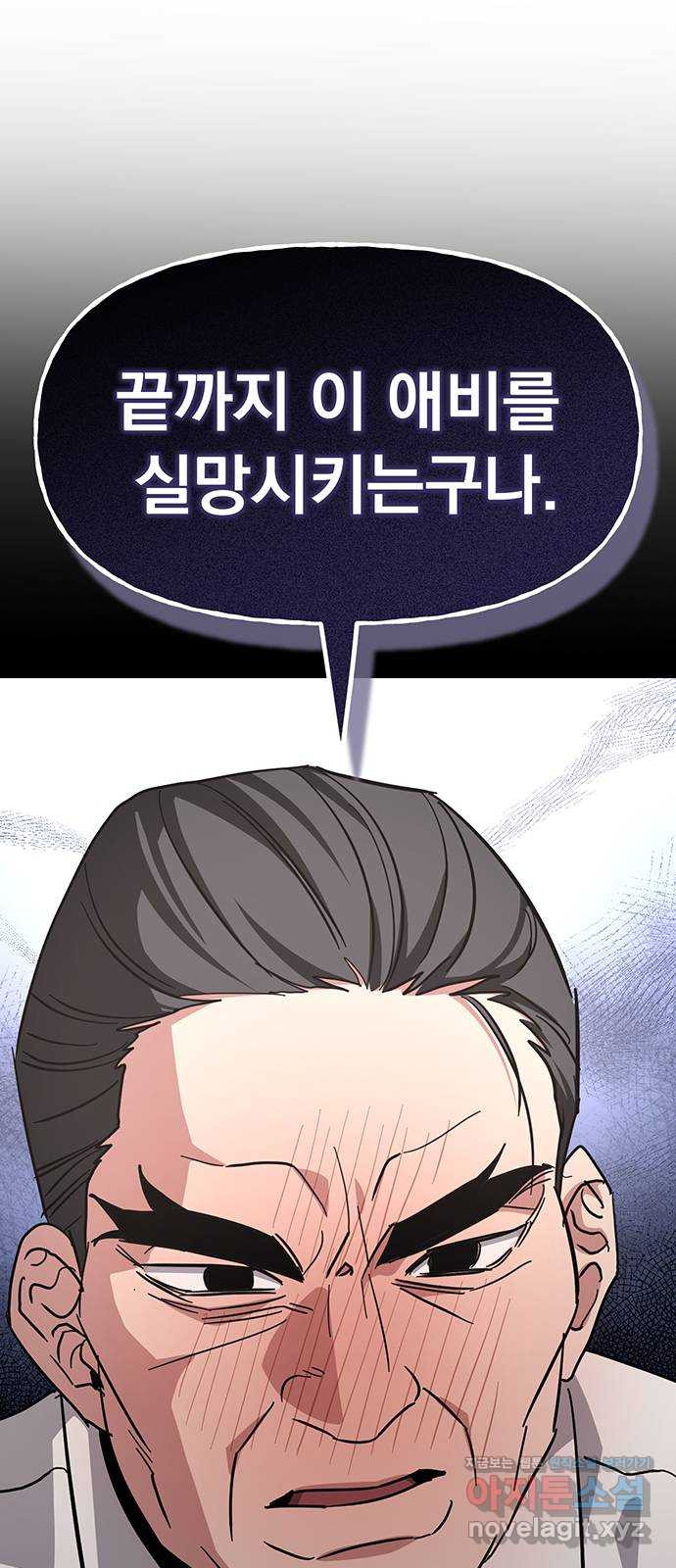 대박사건 37화- 시간과 선택 1