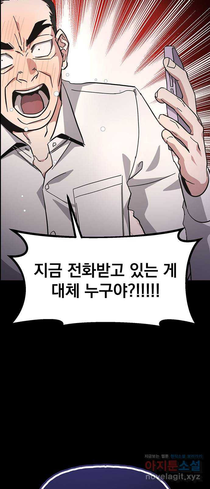 대박사건 37화- 시간과 선택 10