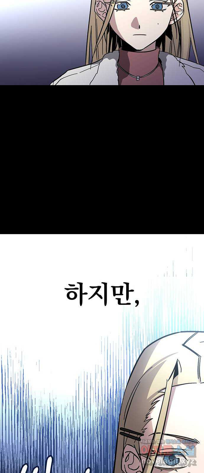 대박사건 37화- 시간과 선택 12