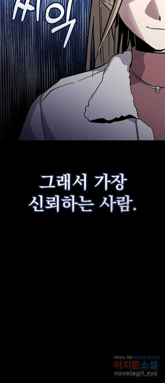 대박사건 37화- 시간과 선택 13