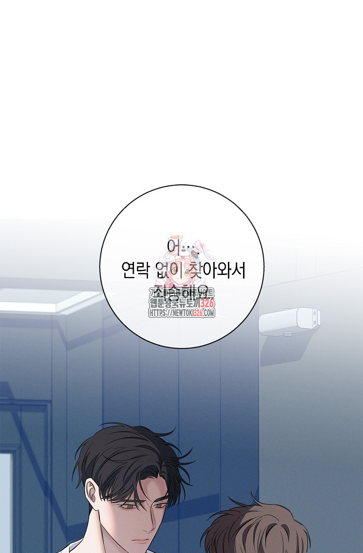 무흔의 밤 10화 1
