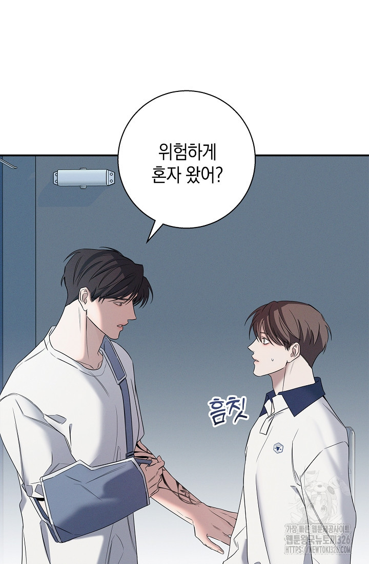 무흔의 밤 10화 4