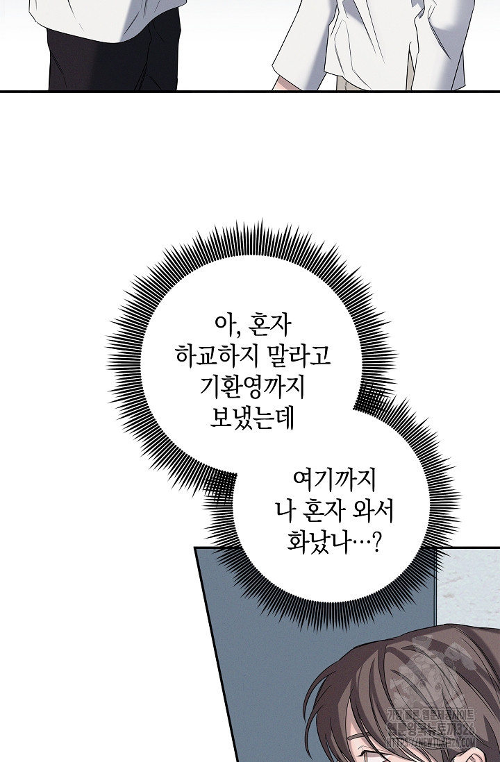 무흔의 밤 10화 5