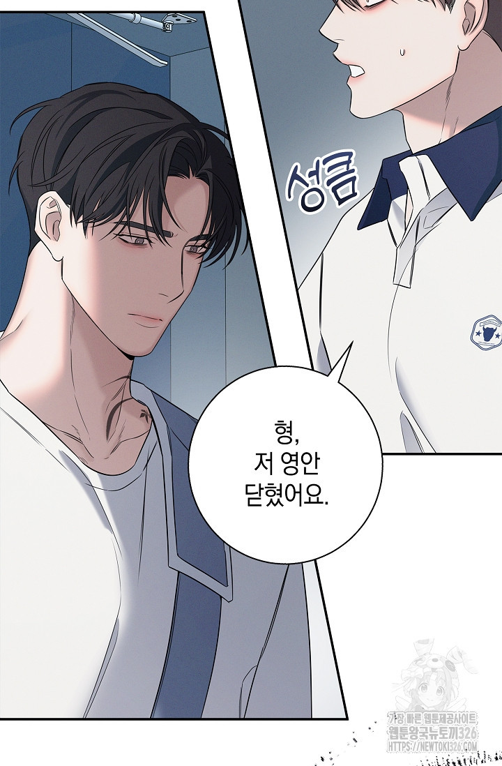 무흔의 밤 10화 6