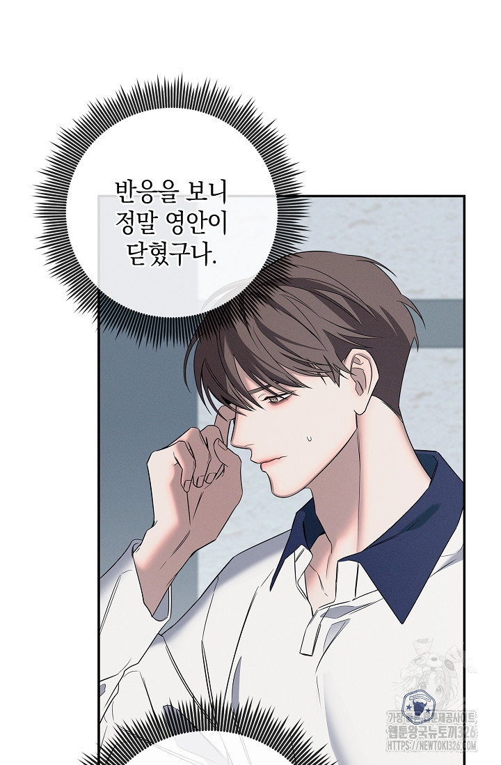 무흔의 밤 10화 10