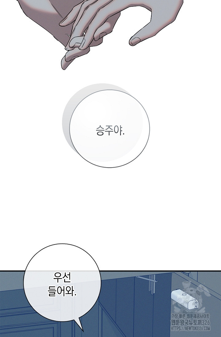 무흔의 밤 10화 12