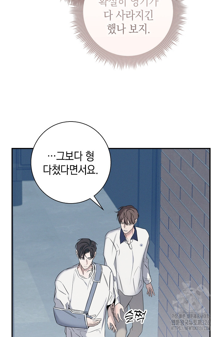 무흔의 밤 10화 17