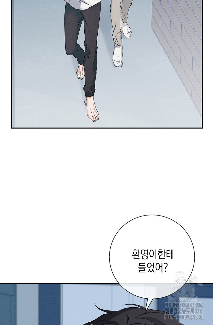 무흔의 밤 10화 18