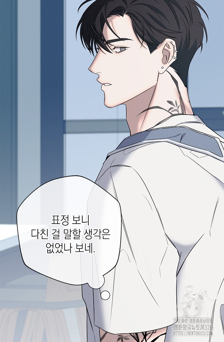 무흔의 밤 10화 19
