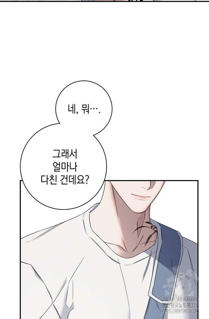 무흔의 밤 10화 20