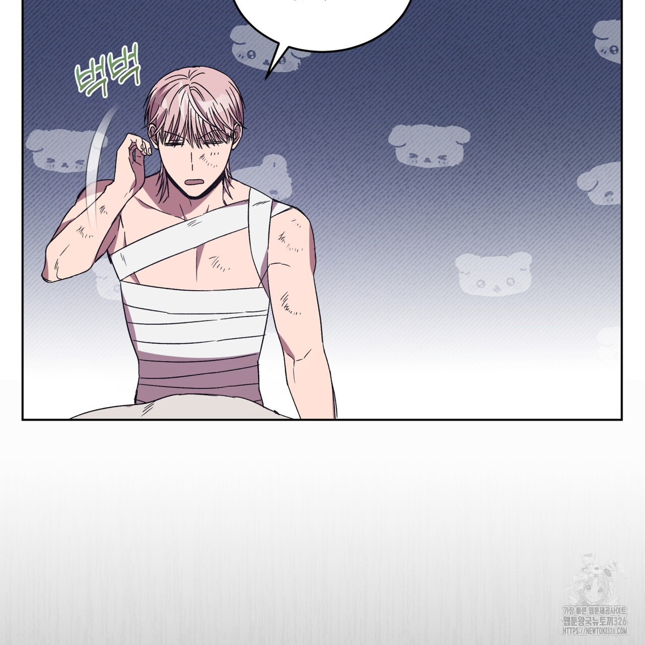 완벽한(The Perfect) 39화 2