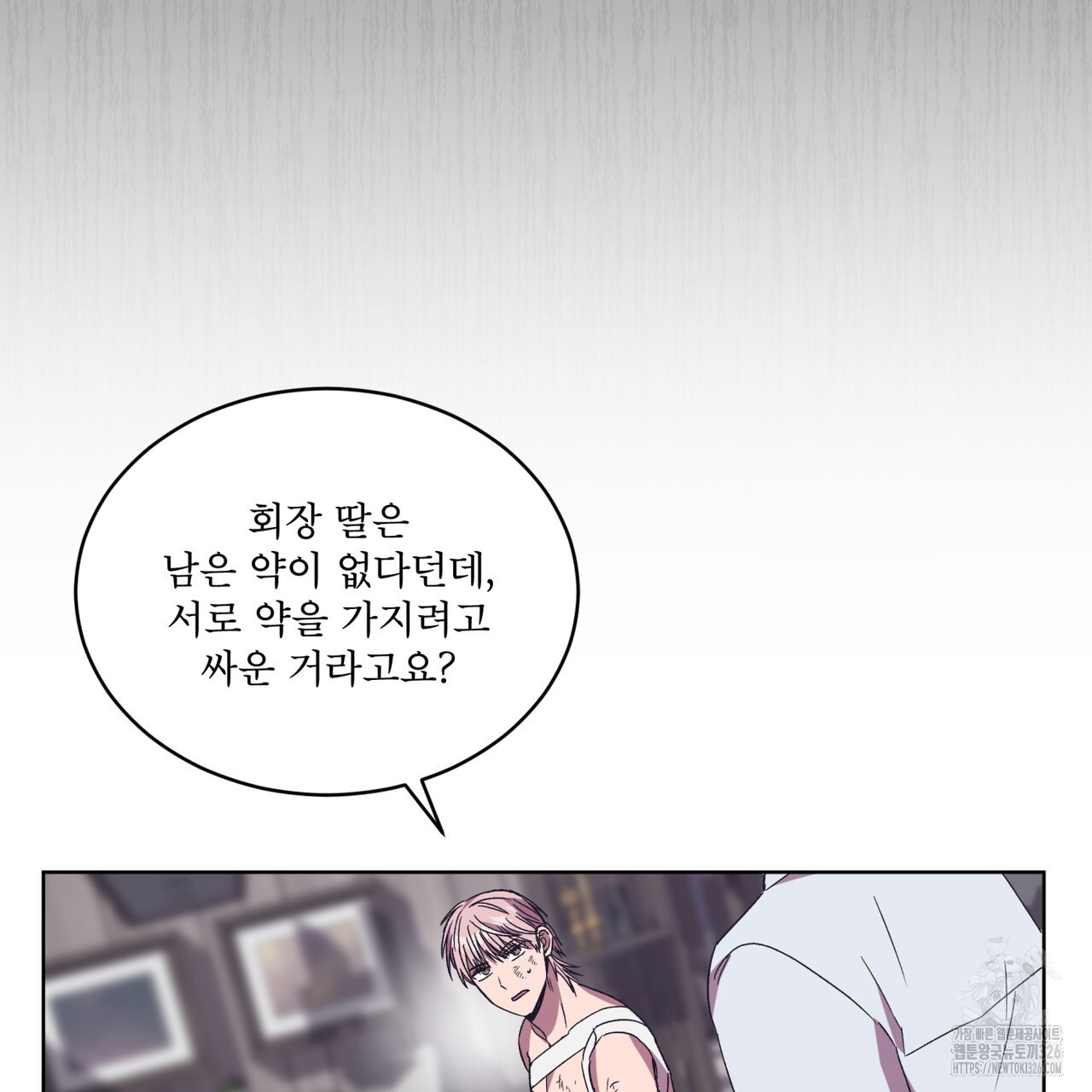 완벽한(The Perfect) 39화 5