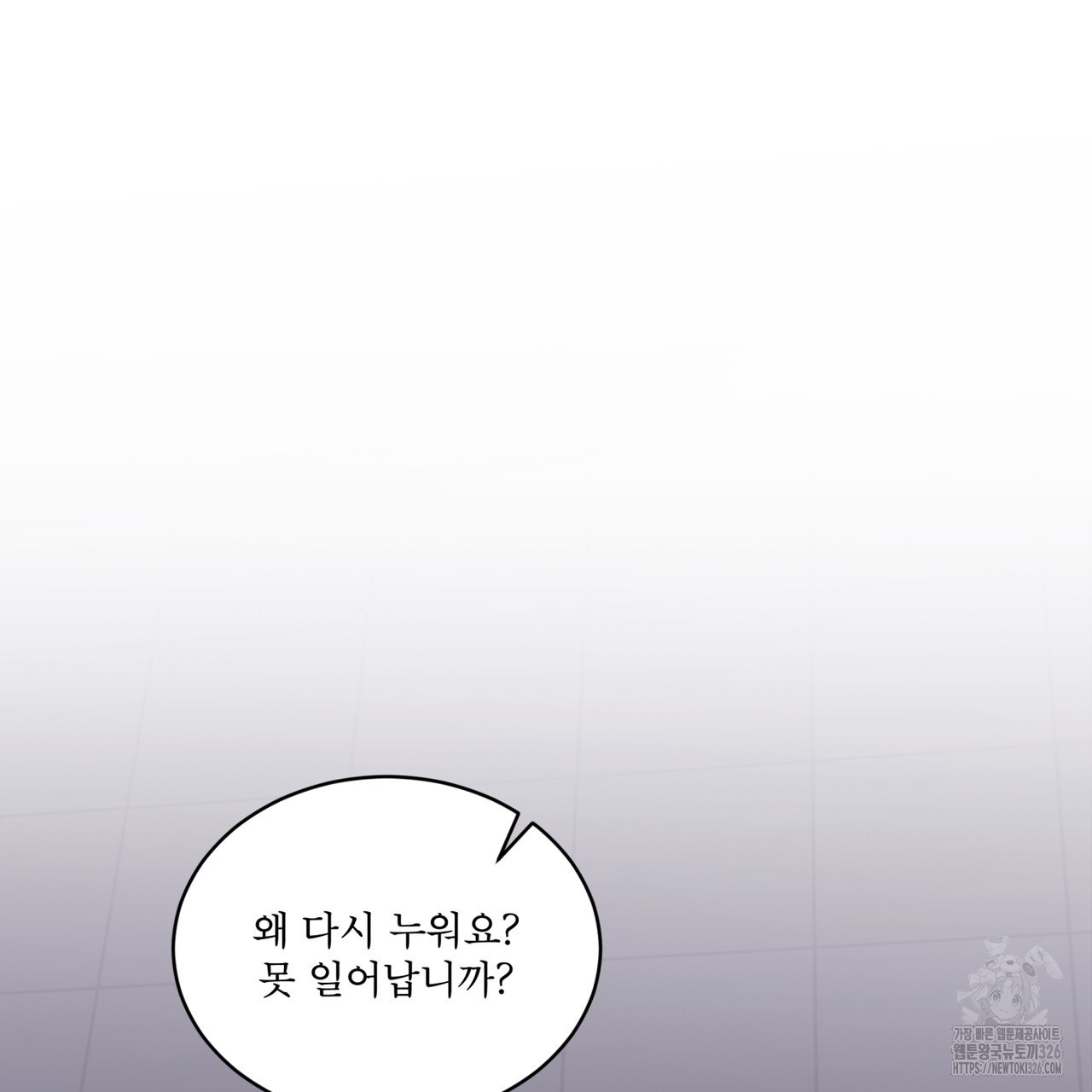 완벽한(The Perfect) 39화 8