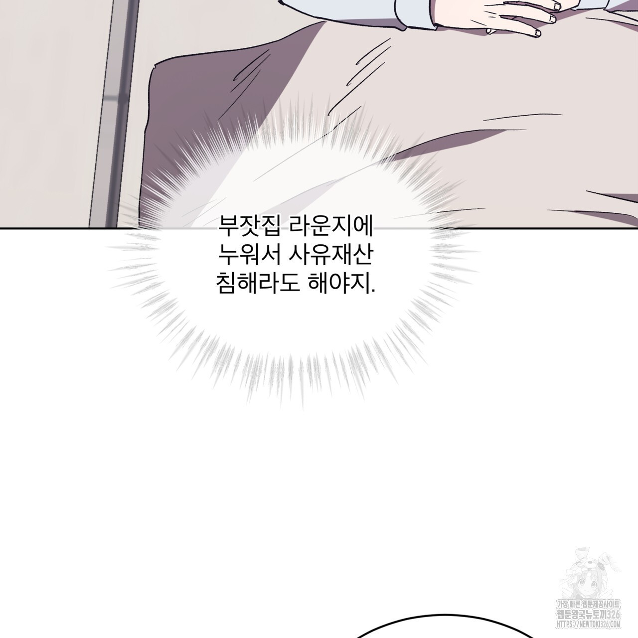 완벽한(The Perfect) 39화 10