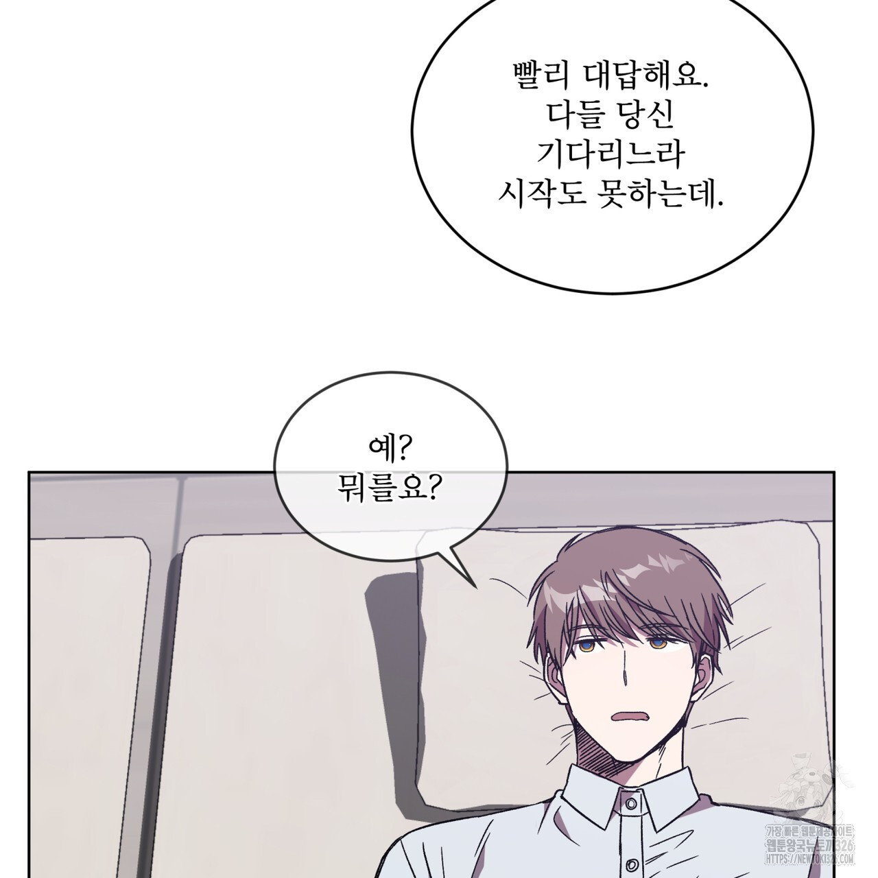 완벽한(The Perfect) 39화 11