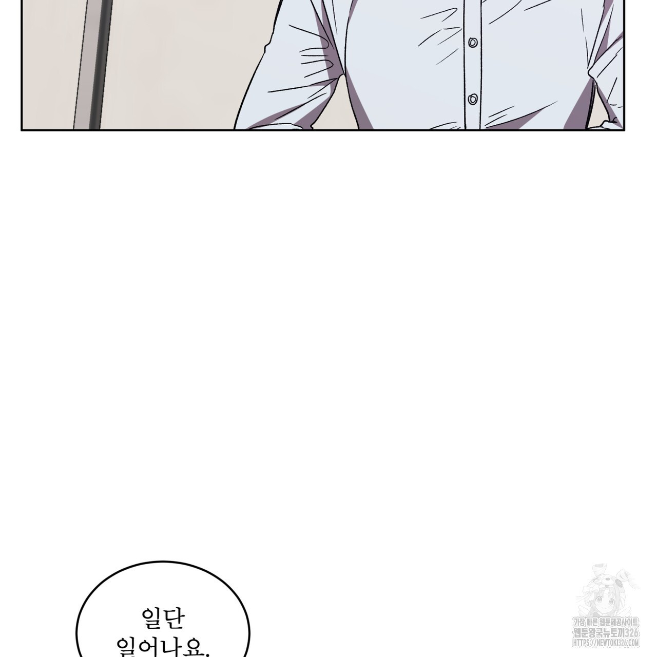 완벽한(The Perfect) 39화 12