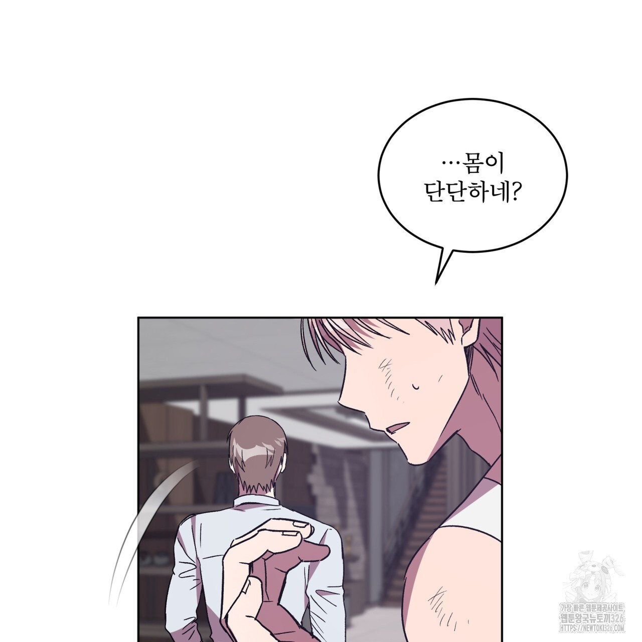 완벽한(The Perfect) 39화 15