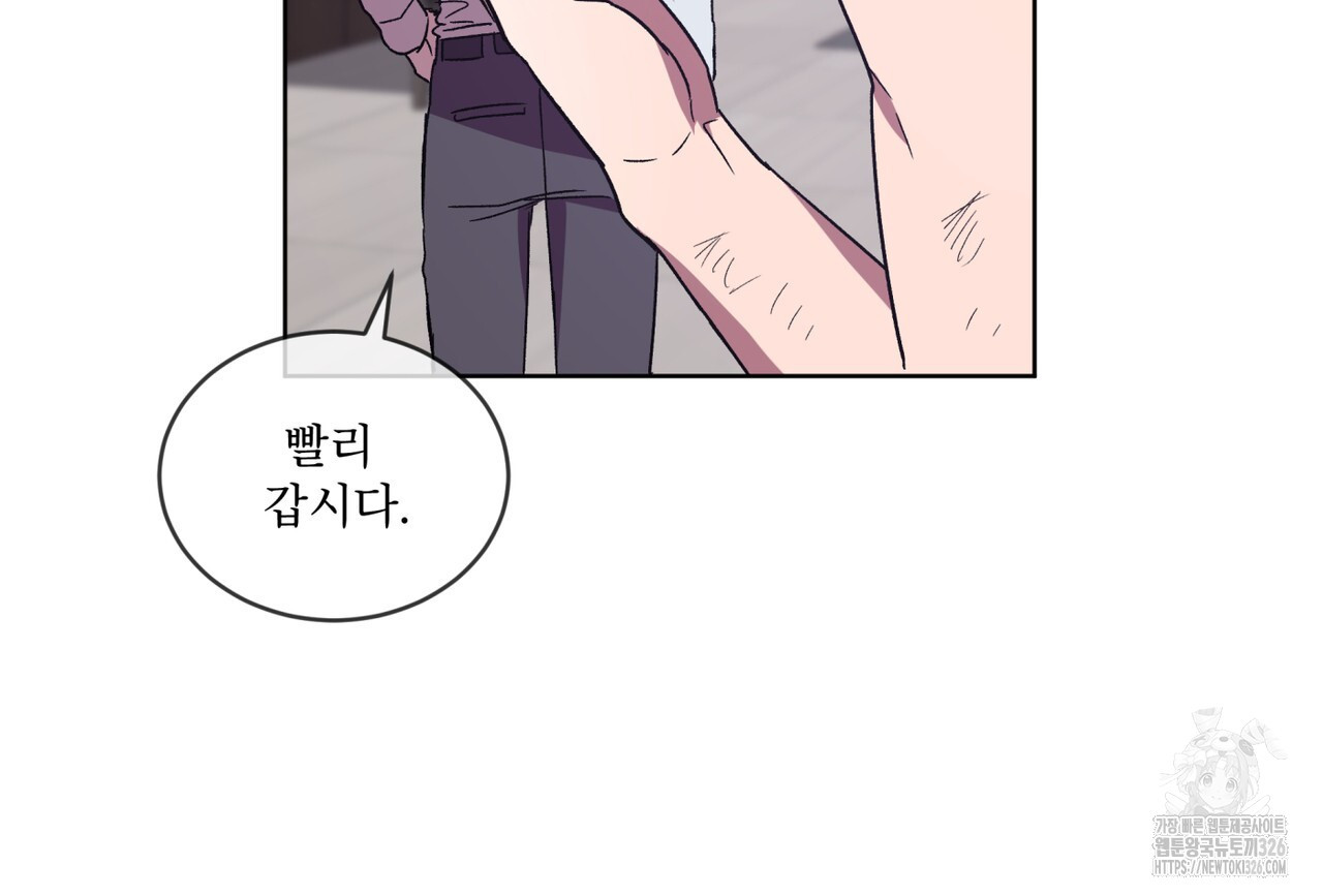 완벽한(The Perfect) 39화 16