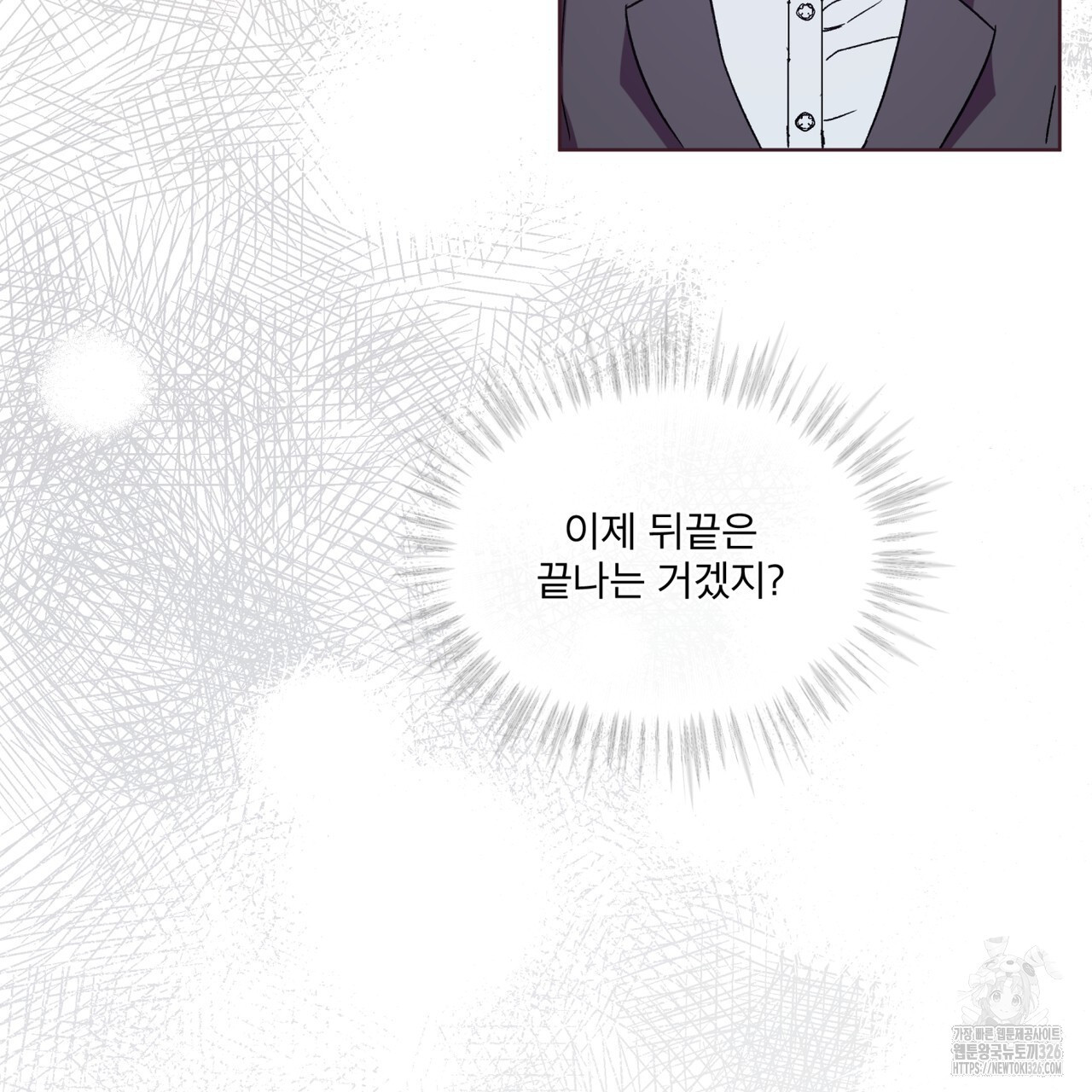 완벽한(The Perfect) 39화 23