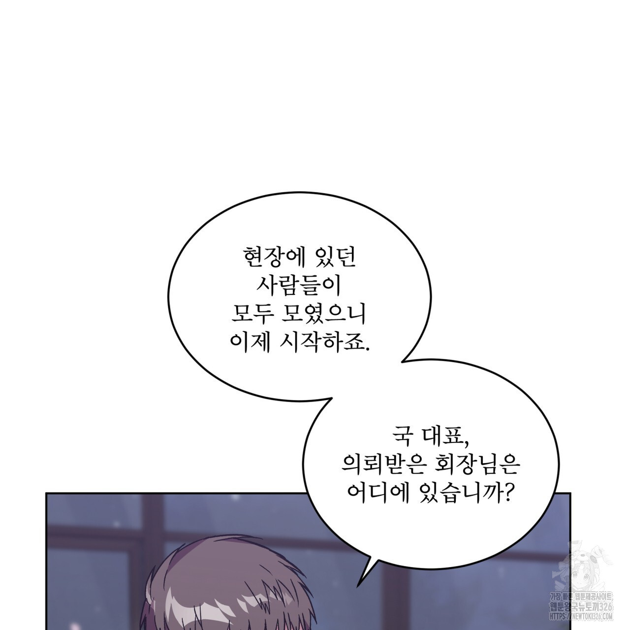 완벽한(The Perfect) 39화 25