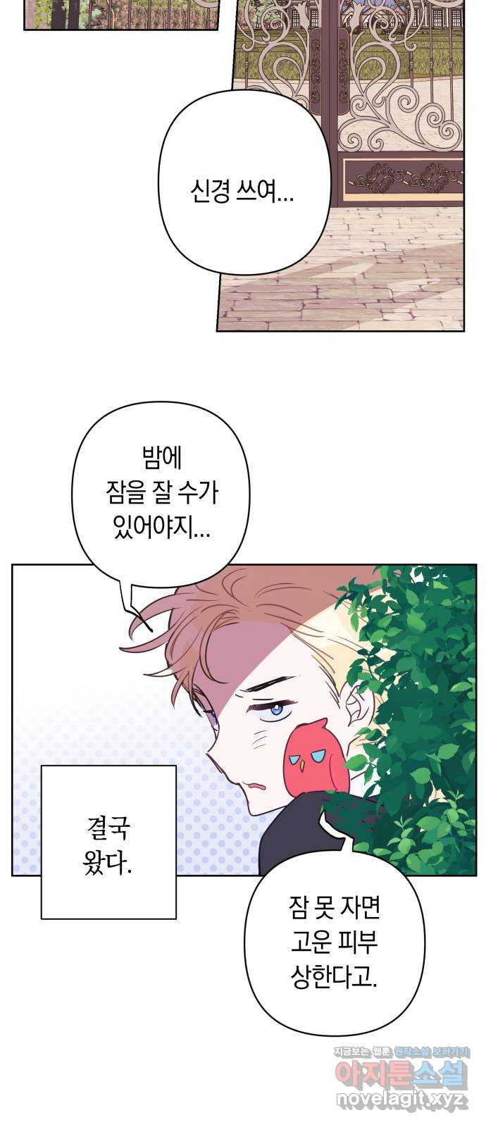 마법사가 죽음을 맞이하는 방법 72화 2