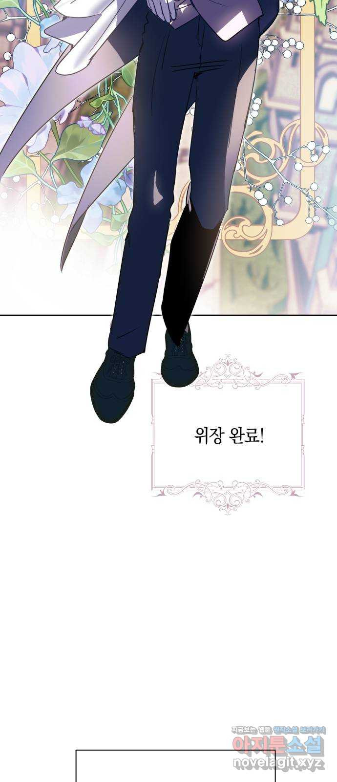 마법사가 죽음을 맞이하는 방법 72화 4