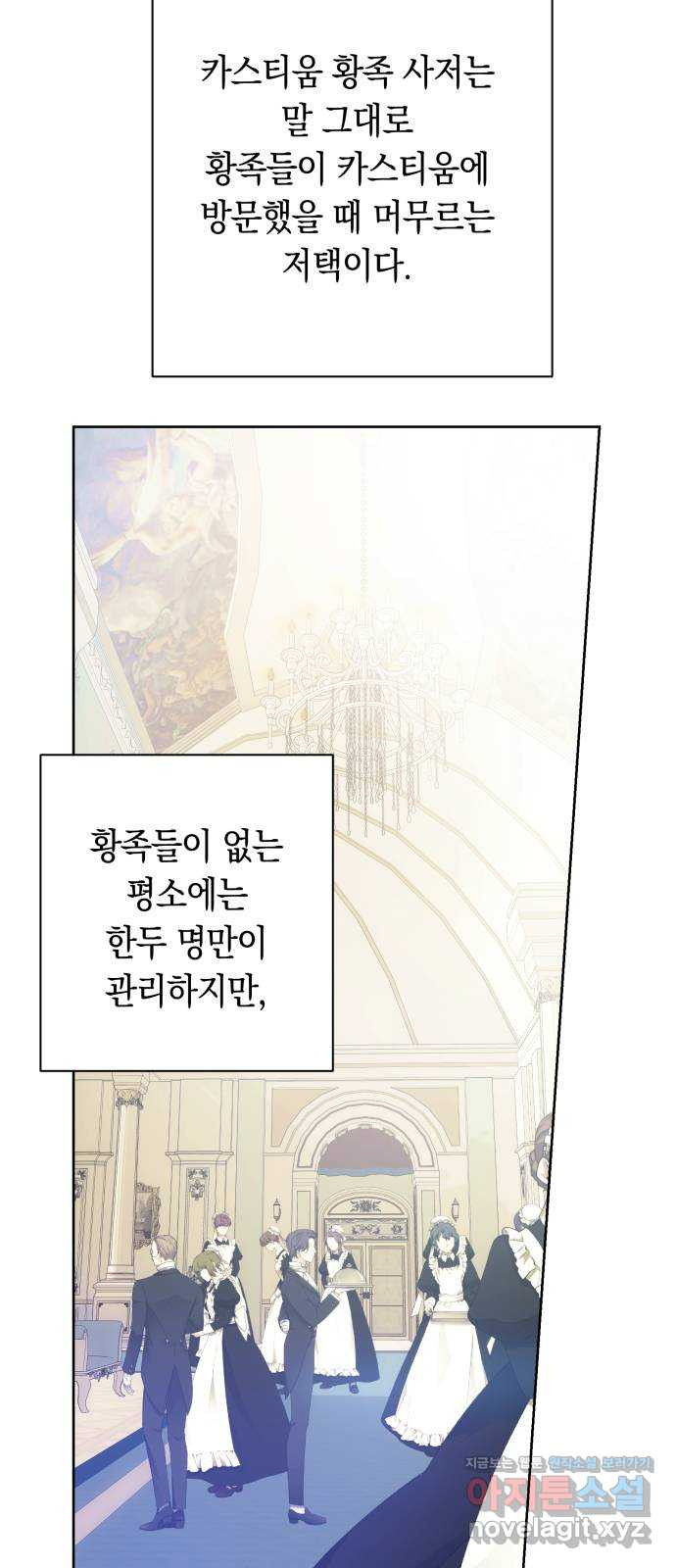마법사가 죽음을 맞이하는 방법 72화 5