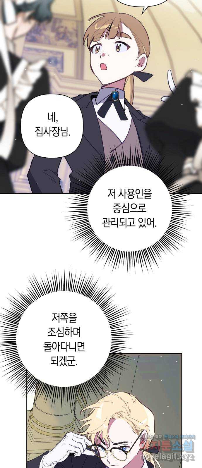 마법사가 죽음을 맞이하는 방법 72화 8