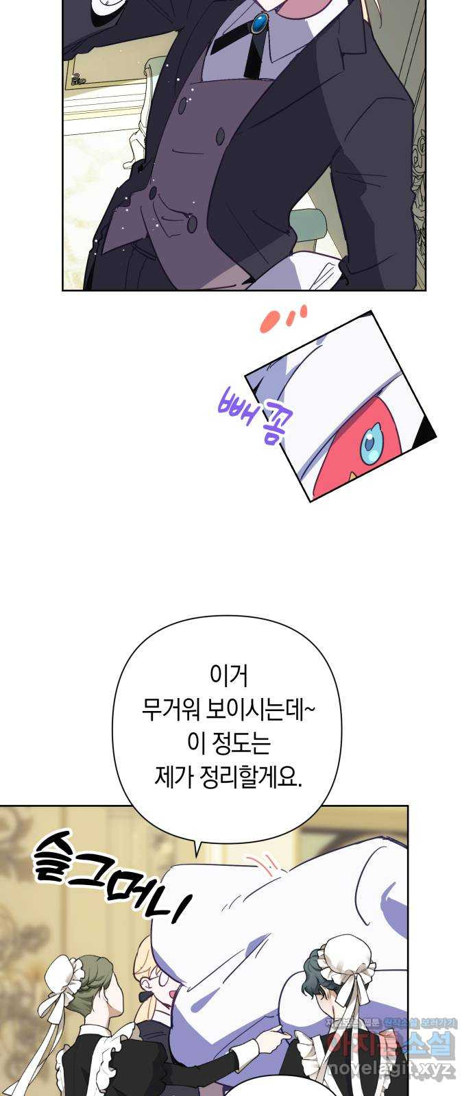 마법사가 죽음을 맞이하는 방법 72화 9