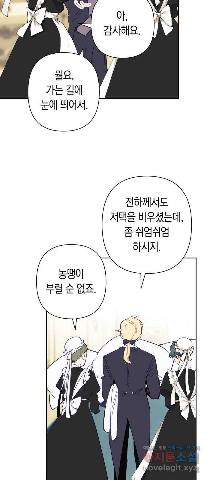 마법사가 죽음을 맞이하는 방법 72화 10