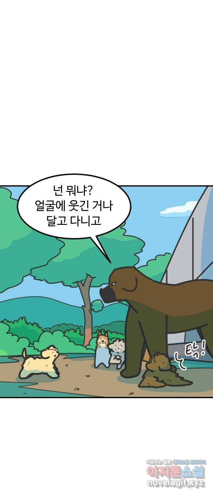 애구애구 63화 11