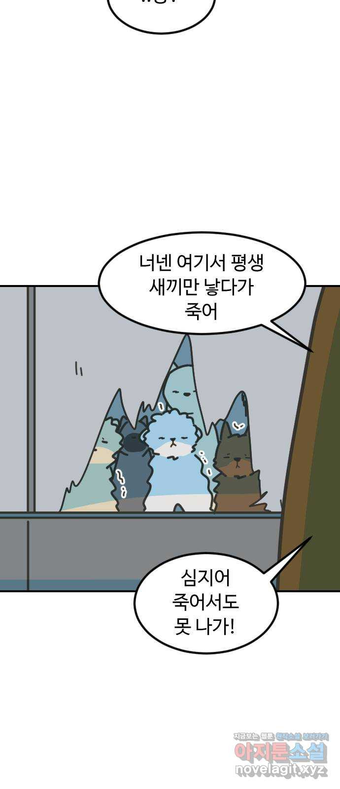 애구애구 63화 14