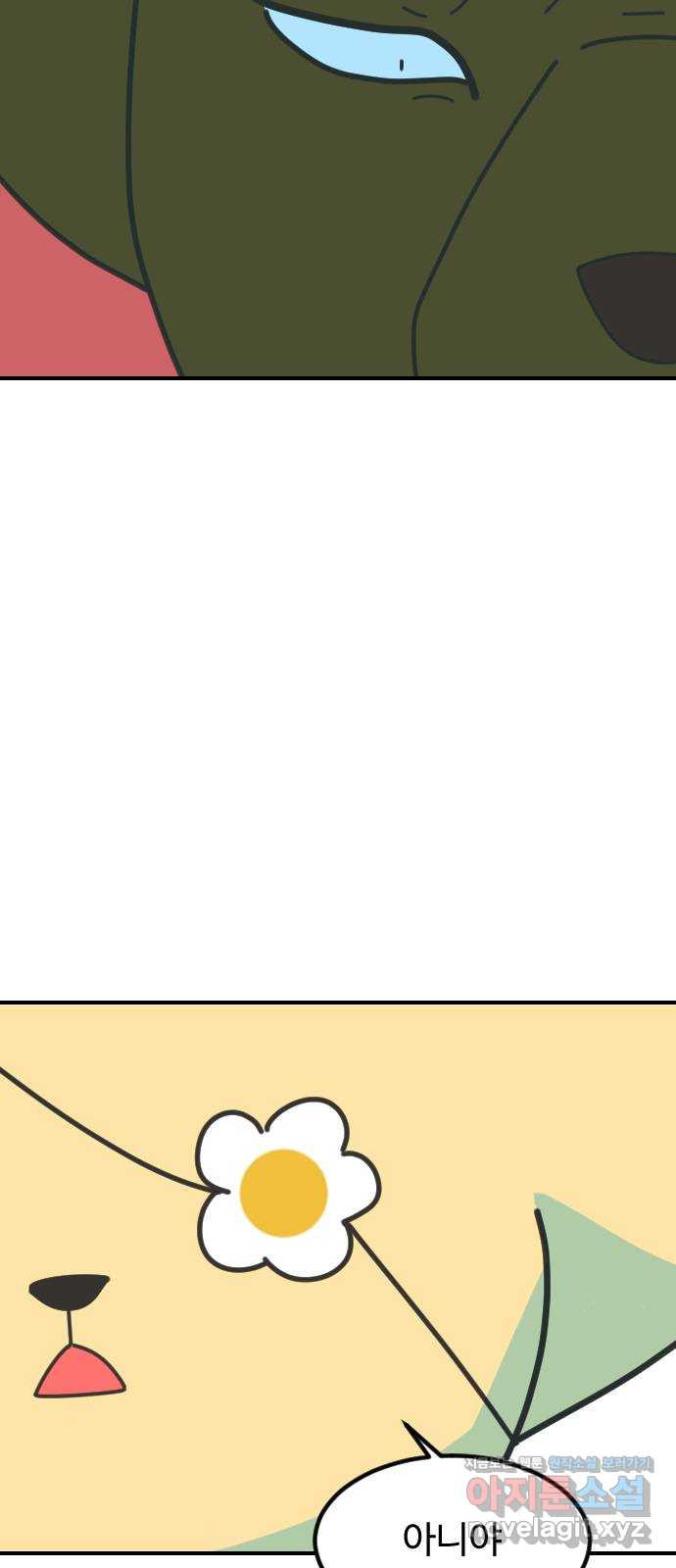 애구애구 63화 16