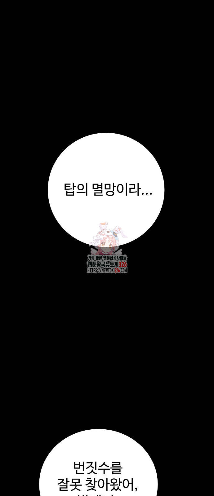 플레이어 네이버 197화 1
