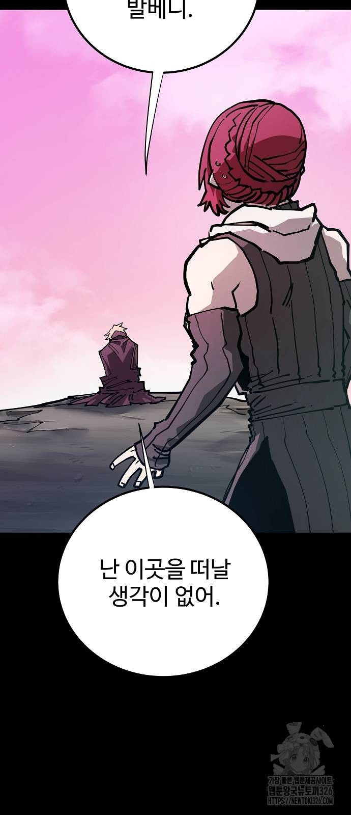 플레이어 네이버 197화 2