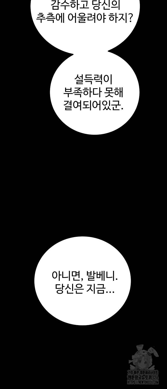 플레이어 네이버 197화 8