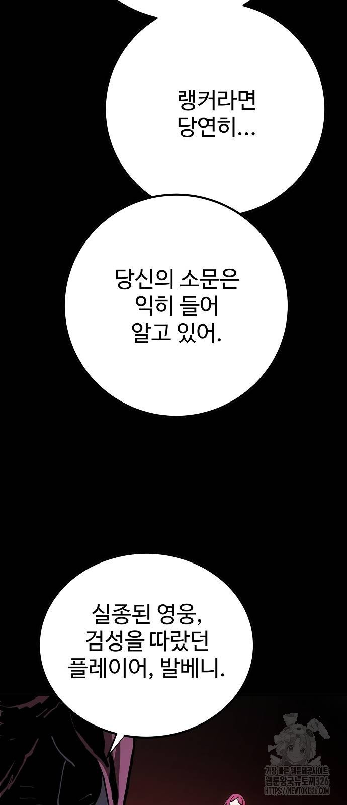 플레이어 네이버 197화 12