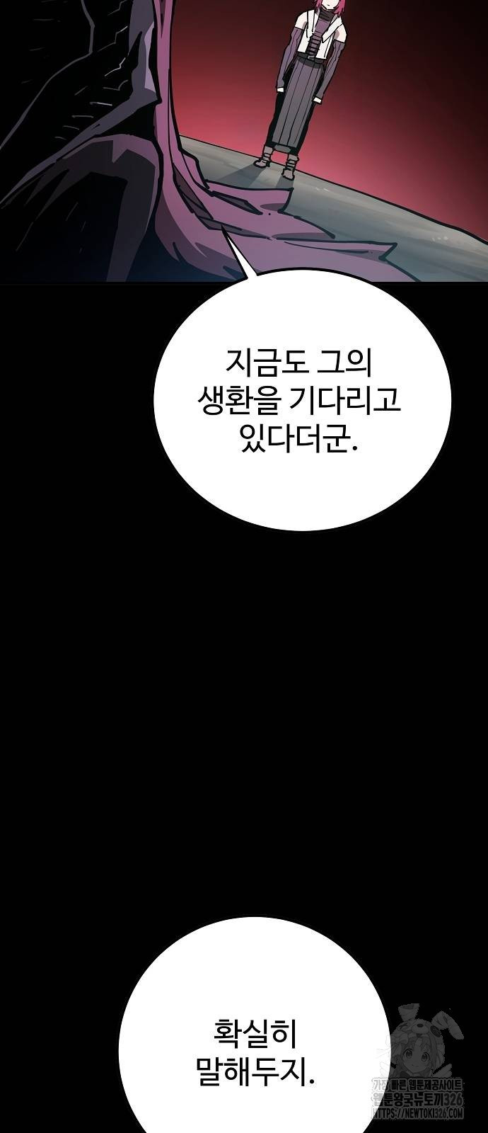 플레이어 네이버 197화 13