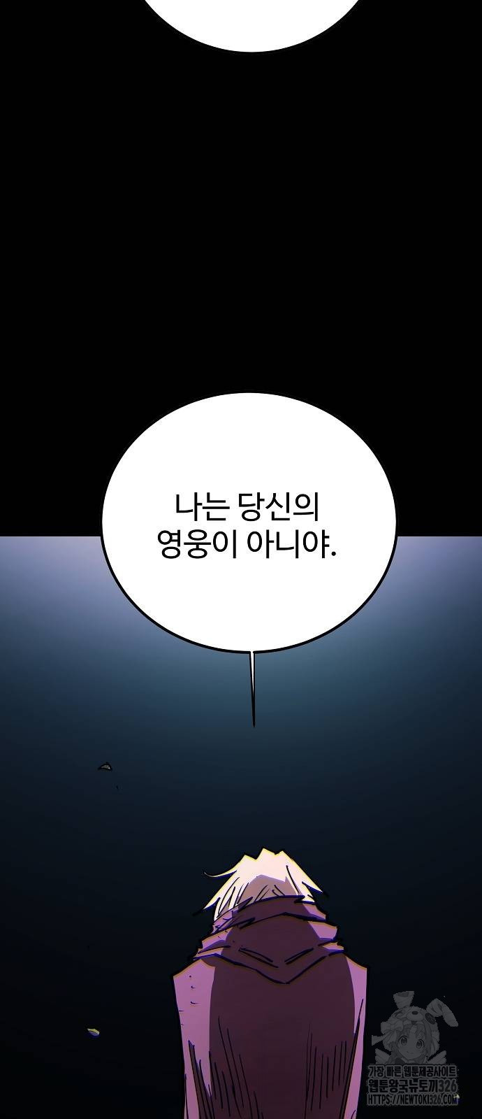 플레이어 네이버 197화 14