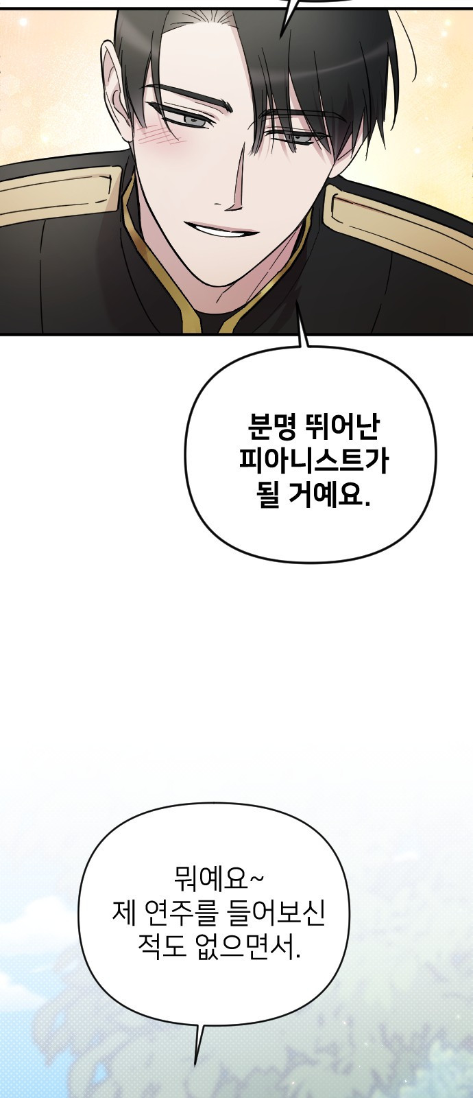 사랑하는 나의 억압자 2화 5