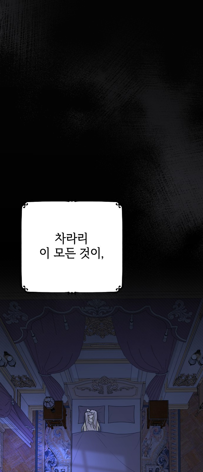 사랑하는 나의 억압자 2화 19