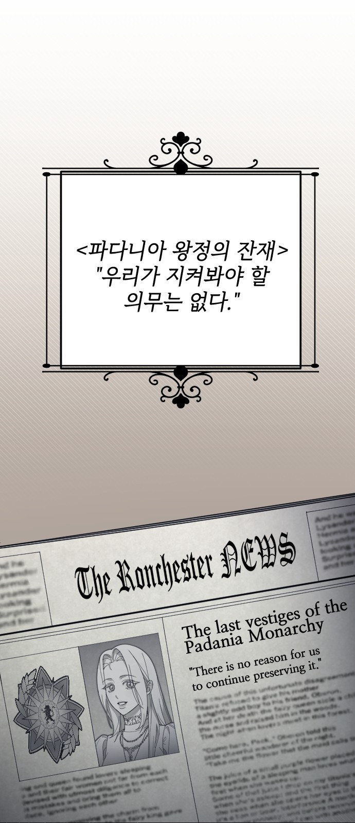 사랑하는 나의 억압자 2화 22