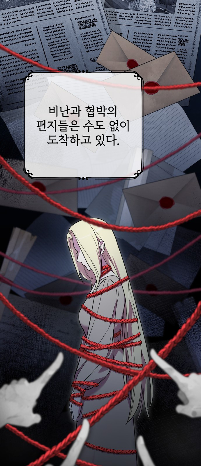 사랑하는 나의 억압자 2화 36