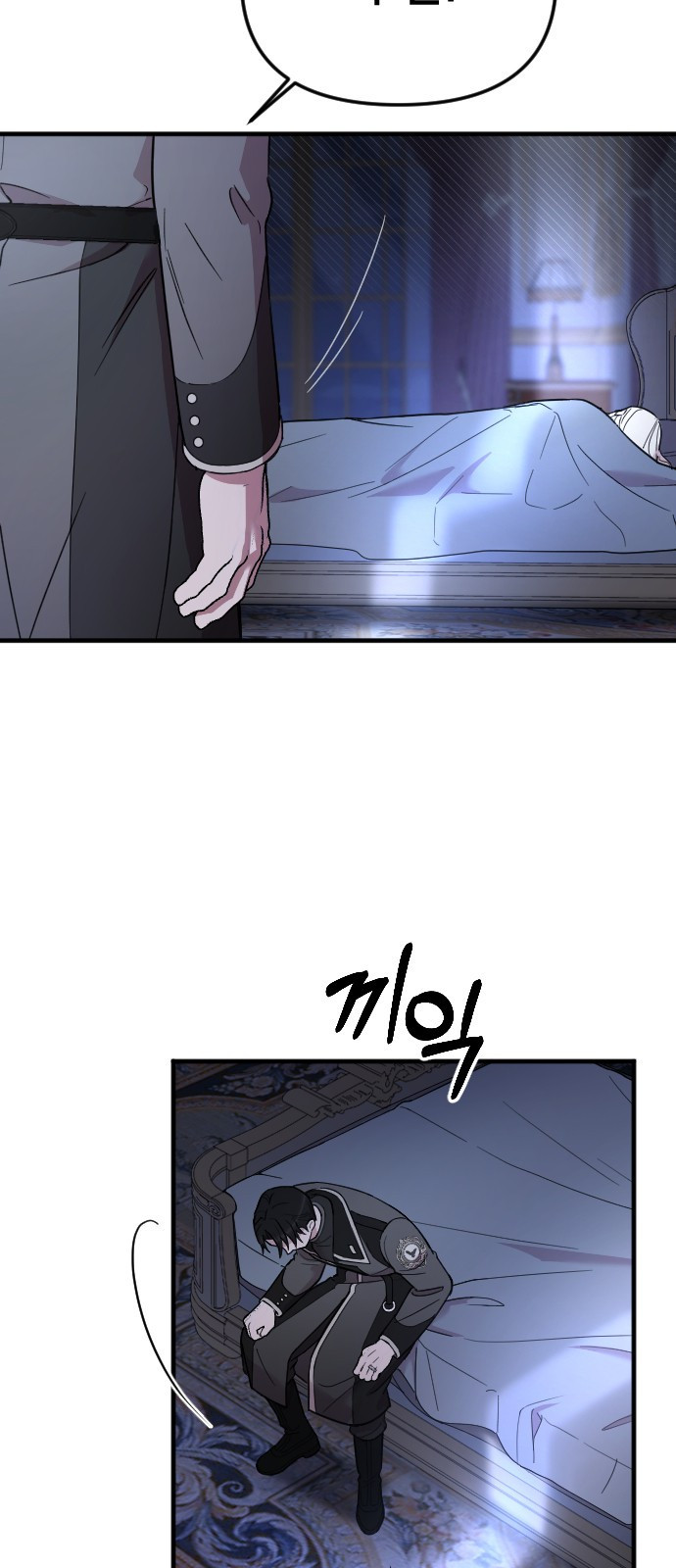 사랑하는 나의 억압자 2화 45