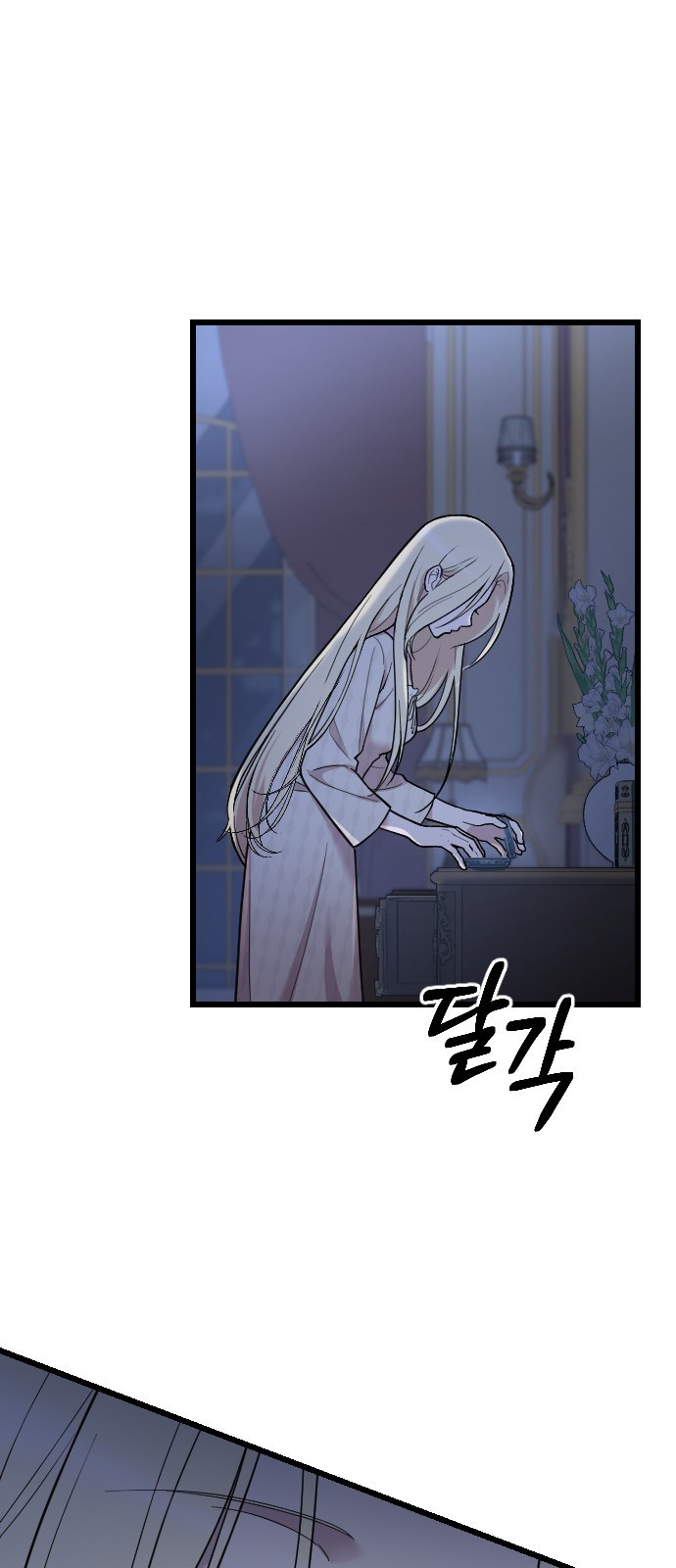 사랑하는 나의 억압자 2화 98