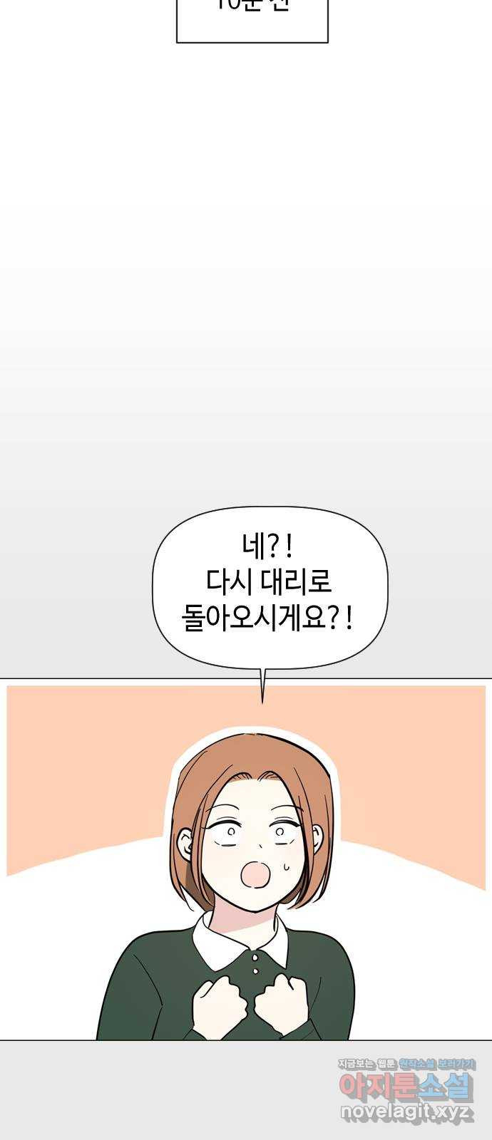 X의 목줄을 쥐는 법 15화 인간 실격(4) 3