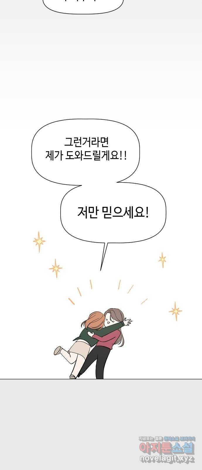 X의 목줄을 쥐는 법 15화 인간 실격(4) 6