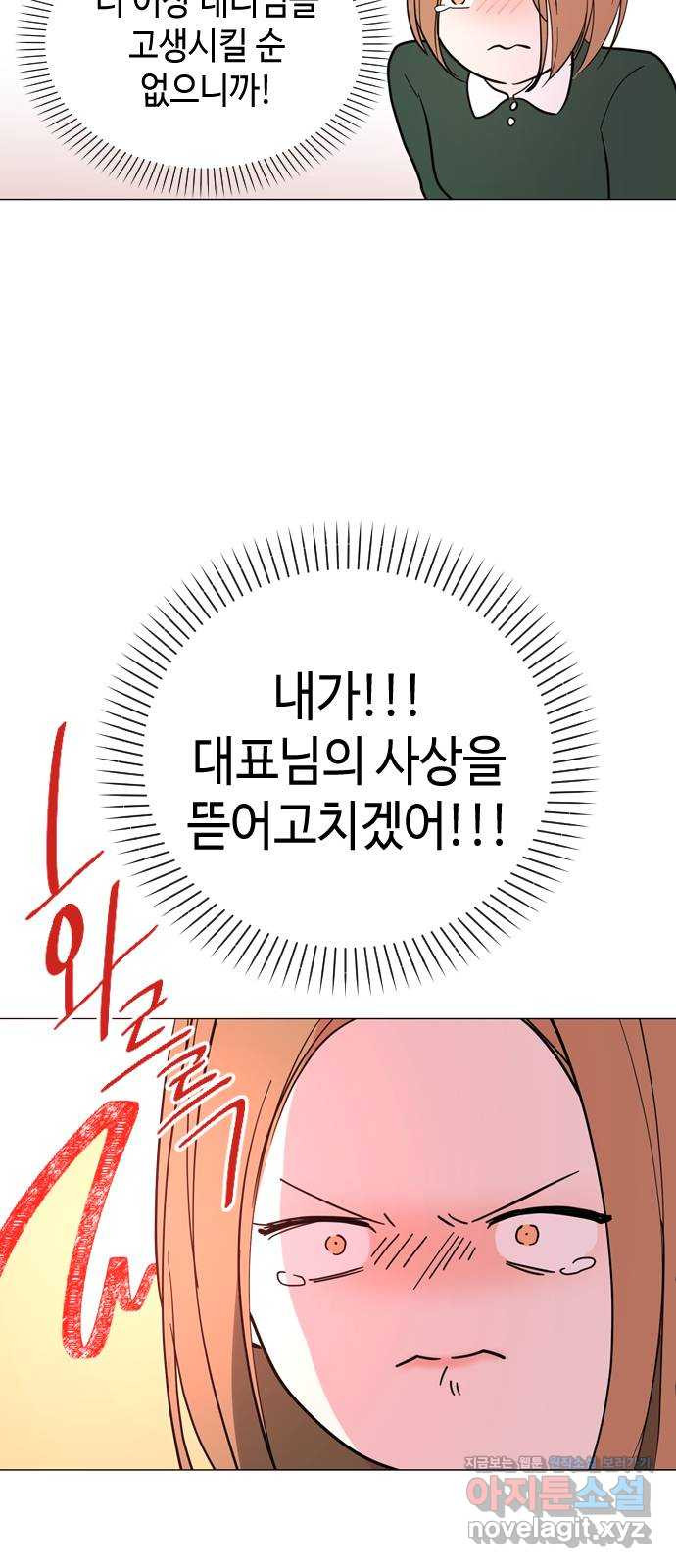 X의 목줄을 쥐는 법 15화 인간 실격(4) 9